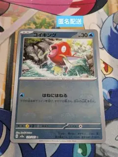 2026年最新】コイキング マスターボールの人気アイテム - メルカリ