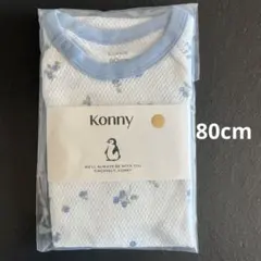 Konny メッシュ花柄ベビー肌着 80cm コットンメッシュボディスーツ