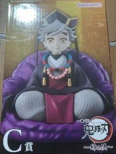 ス*ル様 鬼滅の刃 一番くじ 幼少期 童磨