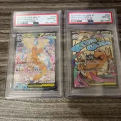 ピカチュウ&ゼクロムGX HR psa10シロナの覇気sar psa9 - メルカリ