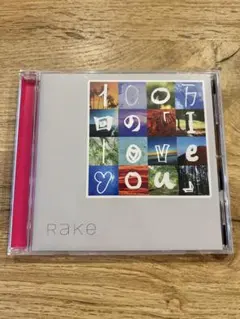 RaKe 100万回のI love you