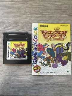 【ソフト・説明書】ドラゴンクエストモンスターズ2 マルタの不思議な鍵 イルの冒険