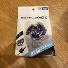 BEYBLADE X BX-49 ドランストライク 4-50FF 新品未開封 - メルカリ