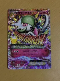 Mサーナイト 30th CELEBRATIONパック