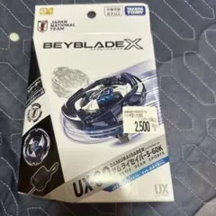 き*子様 未開封新品 ベイブレードX サムライセイバー5-60K サムライ