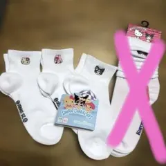 新品クロミソックスとキティーマイメロソックス23から２５センチ