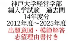 2026年最新】編入 過去問の人気アイテム - メルカリ