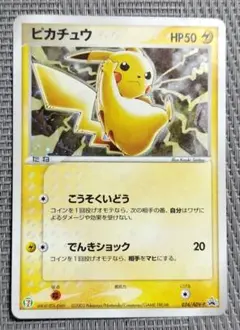 2026年最新】ポケモンカード ピカチュウ 023/ADV-P セブンの人気
