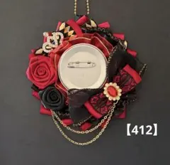 痛ロゼット　ロゼット　痛バッグ　赤　黒　金