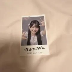 丸山ひなた AKB48 2026年春コン スクラッチ ステッカー - メルカリ