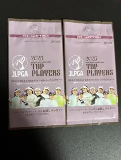 2025 JLPGCA 女子ゴルフ お試しパック 2パック