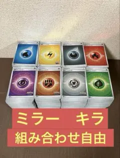 ポケカ　基本エネルギーミラー　25th,SMデザイン他　約12キロ　約一万枚大量 ポケカ 基本エネルギー ミラー SMデザイン他 約12キロ 約一万枚