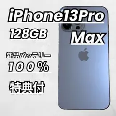 iPhone 13 Pro Max 512GB シエラブルー バッテリー88% | Mercari