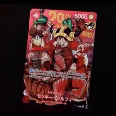 ジャンプ33号 ワンピースカード モンキー・D・ルフィ ジャンプ特典