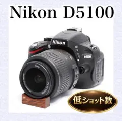 ショット数少なめ◆Nikon D5200◆すぐ使える◆一眼レフカメラ◆手ぶれ補正 Nikon D5200◇ショット数少なめ◇一眼レフカメラ◇すぐ使える◇手ぶれ