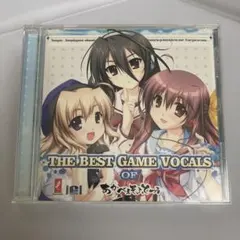 THE BEST VOCALS OF あかべぇそふとつぅ(通常盤)