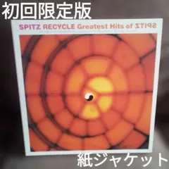 スピッツ RECYCLE Greatest Hits of SPITZ