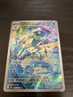 ゲコガシラ AR MEGA 拡張パック ニンジャスピナー 087/083