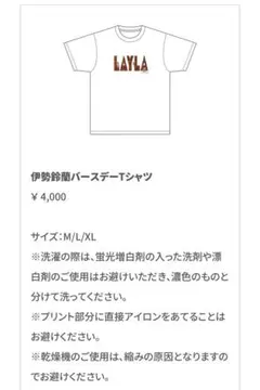 2026年最新】伊勢鈴蘭 tシャツの人気アイテム - メルカリ