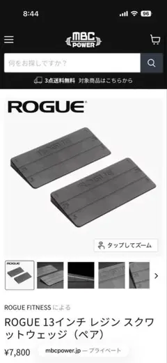 ROGUE ローグ　13インチ レジン スクワットウェッジ（ペア）