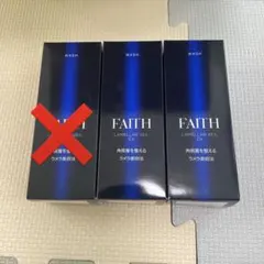 FAITH フェース ラメラモード 試供品セット×30個 ラメラモード トラベルセット（約1週間分）【LAMELLAR MODE