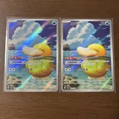 ポケモンカードゲーム ポケカ コダック AR 2枚セット