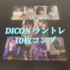LE SSERAFIM dicon ラントレ 10個セット トレカ 新品未開封 - メルカリ