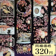 382 海外マスキングテープ　装飾マステ　petテープ　コラージュ　古風　中華風