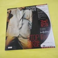 レコード LP TALKING HEADS トーキング・ヘッズ - メルカリ