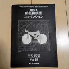 2025年最新】折紙探偵団の人気アイテム - メルカリ