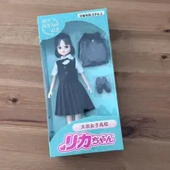 新品未開封　タカラトミー多治見高校リカちゃん人形 Takara Tomy - 2,000体限定！多治見高校 創立100周年記念 リカ
