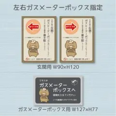 不在の時は左側(右側)のガスメーターボックスへ入れてください　マグネット