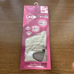 ダンロップ　テニスグローブ　ネイルスルー　グレー　Lサイズ