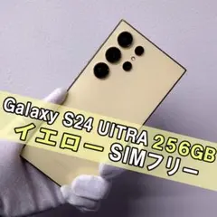 Aランク】Galaxy S24Ultra 512GB チタニウムイエロー韓国版 - メルカリ