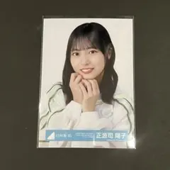 日向坂46 生写真 OTRオープニング衣装 正源司陽子 ヨリ - メルカリ