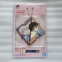 【カードキャプターさくら】一番くじ F賞 ラバーチャーム【月城雪兎&木之本桃矢