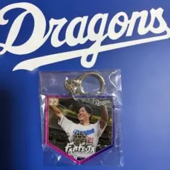 中日ドラゴンズ　大野雄大投手　ファンフェスタ　アクリルキーホルダー
