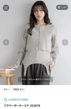 LOWRYS FARM フラワーガーター 2P グレーのサムネイル