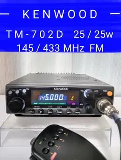 ケンウッド製　TM-702D・25/25w 145/433MHz デュアルバンダのサムネイル