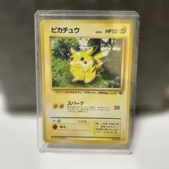 ぃ*ｗ様 ‼️旧裏ポケモンカード ピカチュウ 美品 貴重な一枚‼️