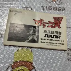 マドゥーラの翼 ゲームゲームしたもの