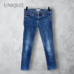【UNIQLO ユニクロ】　スキニーデニムパンツ　綿　洗える　ストレッチ抜群