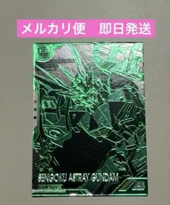 戦国アストレイ頑駄無　VEブースター1弾　VEレア　ガンダムアーセナルベース
