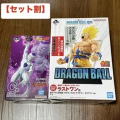 一番くじ】ドラゴンボール 40th ラストワン 孫悟空 C賞フリーザセット