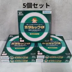 ☆ホタルクス ホタルックα FCL30EDF/28-SHG-A2 FRESH色 - メルカリ