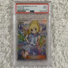 2025年最新】がんばリーリエsr psa9の人気アイテム - メルカリ