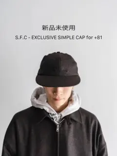 【新品未使用】S.F.C CAPfor+81カシミア混ウールキャップ【最終価格】