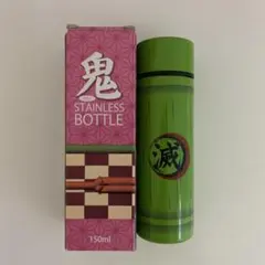 鬼滅の刃 ステンレスボトル 150ml