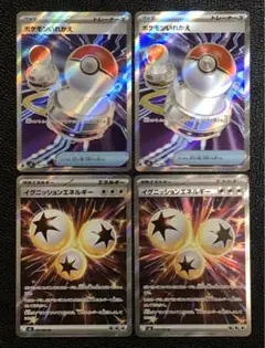 ポケモンカード　ポケモンいれかえ　イグニッションエネルギー　SR4枚セット