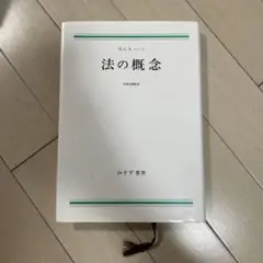 値下げ！　法の概念